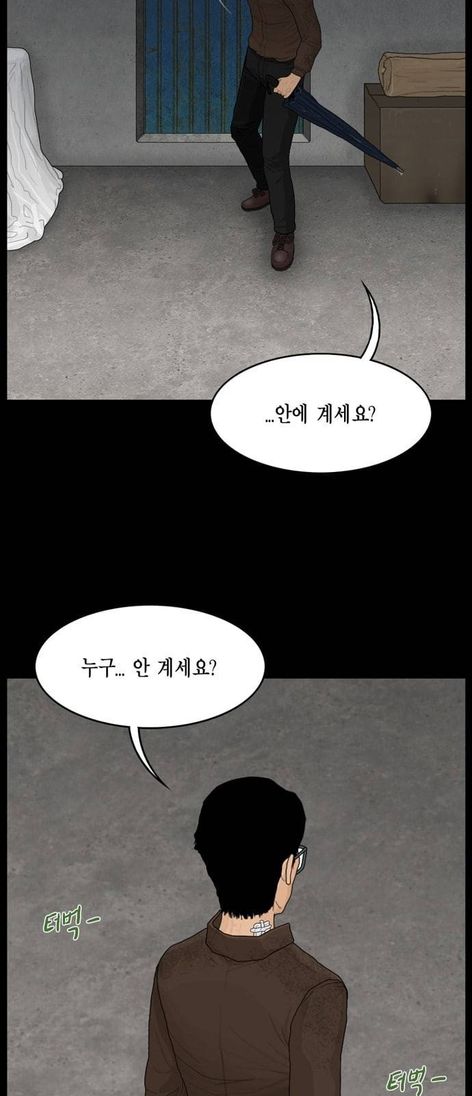 아도나이 62화 30