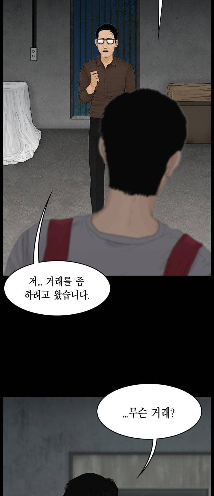 아도나이 62화 35