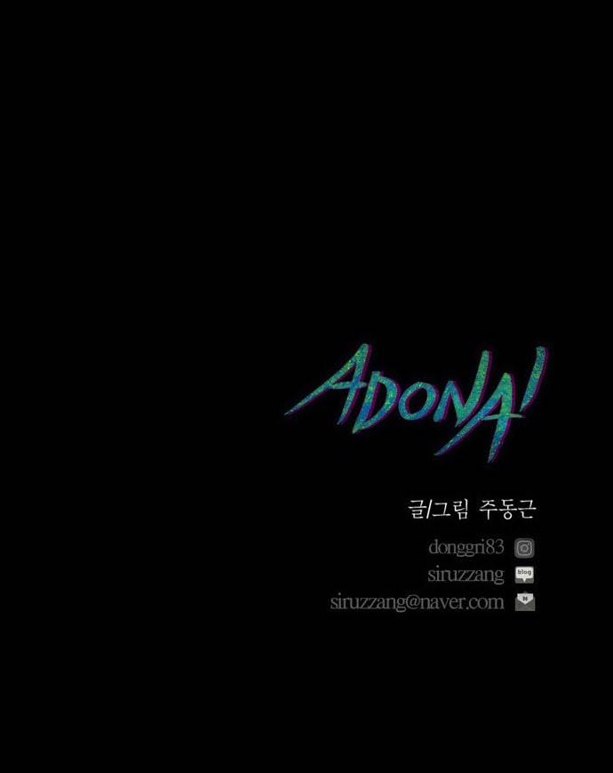 아도나이 62화 37