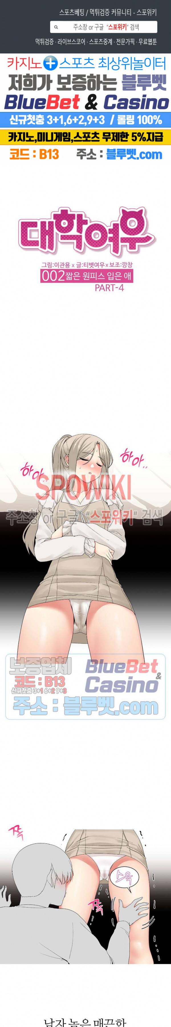 대학여우 7화 1