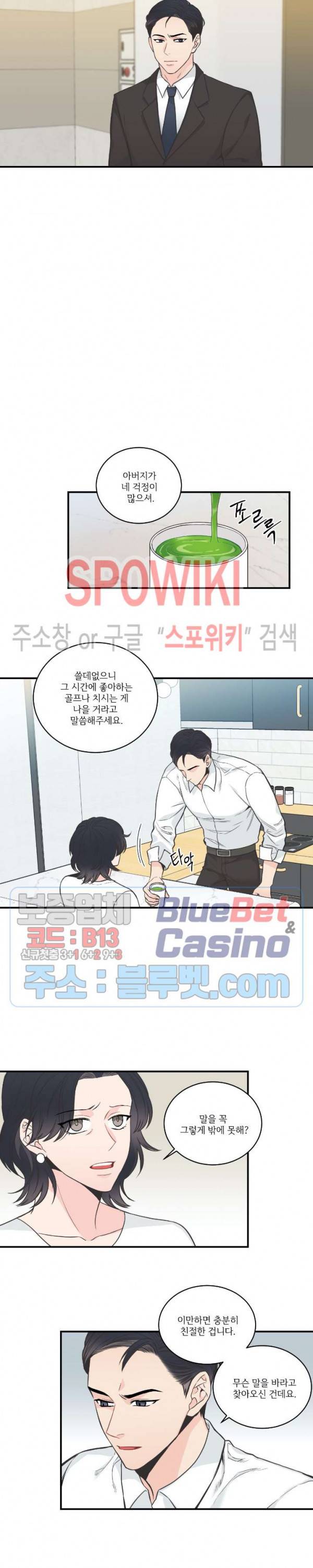넷 중 하나 28화 2