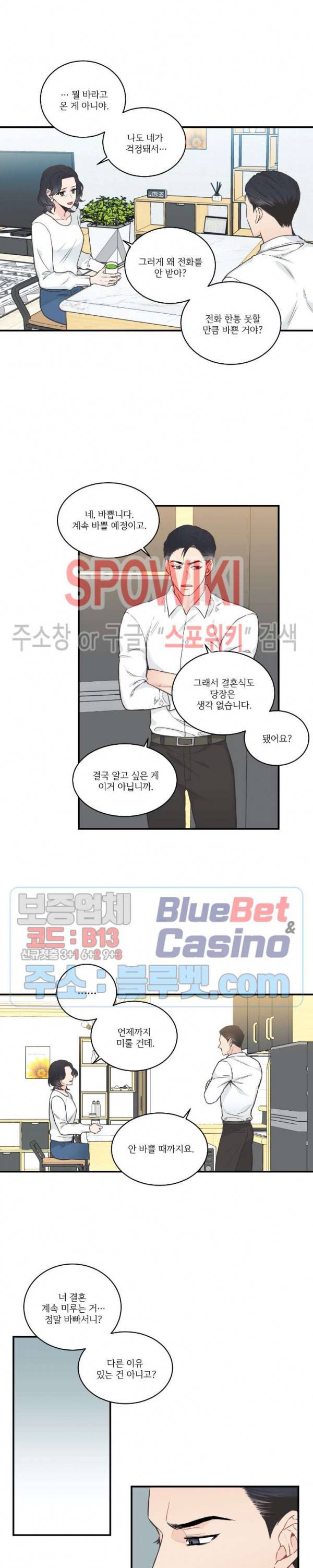 넷 중 하나 28화 3