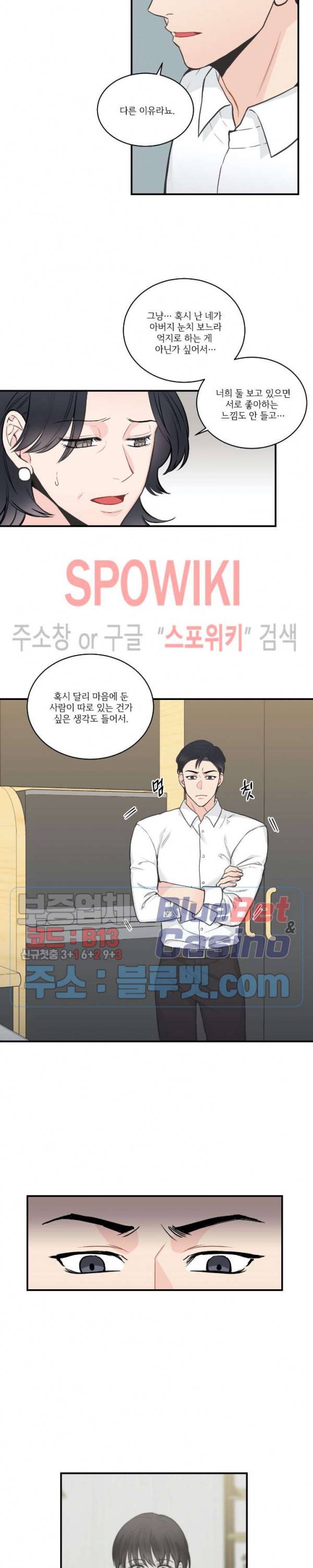 넷 중 하나 28화 4