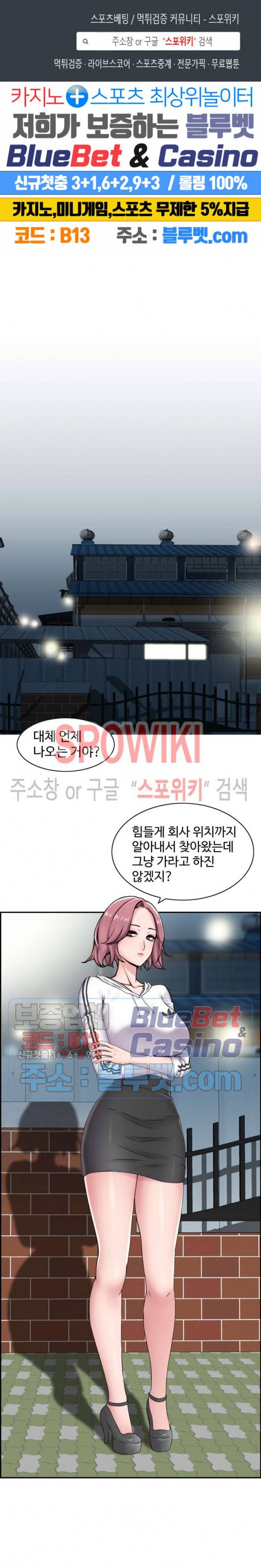 일본 형수 9화 1