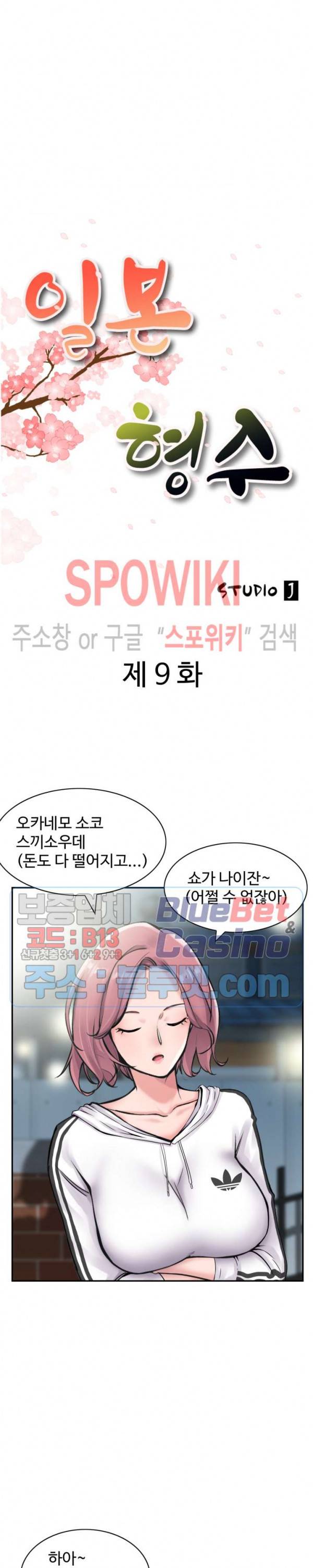 일본 형수 9화 2