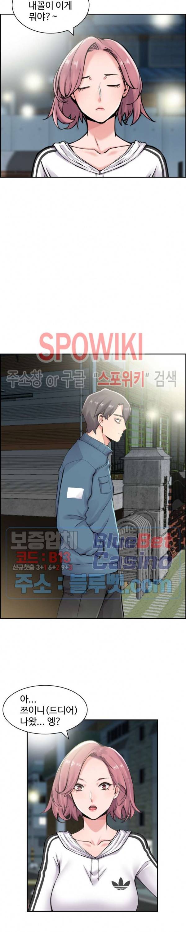 일본 형수 9화 3