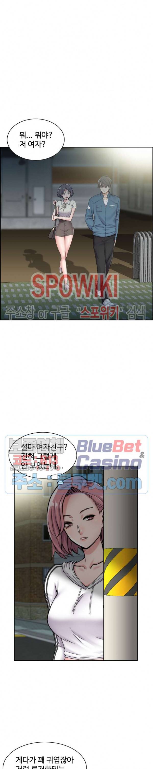 일본 형수 9화 4