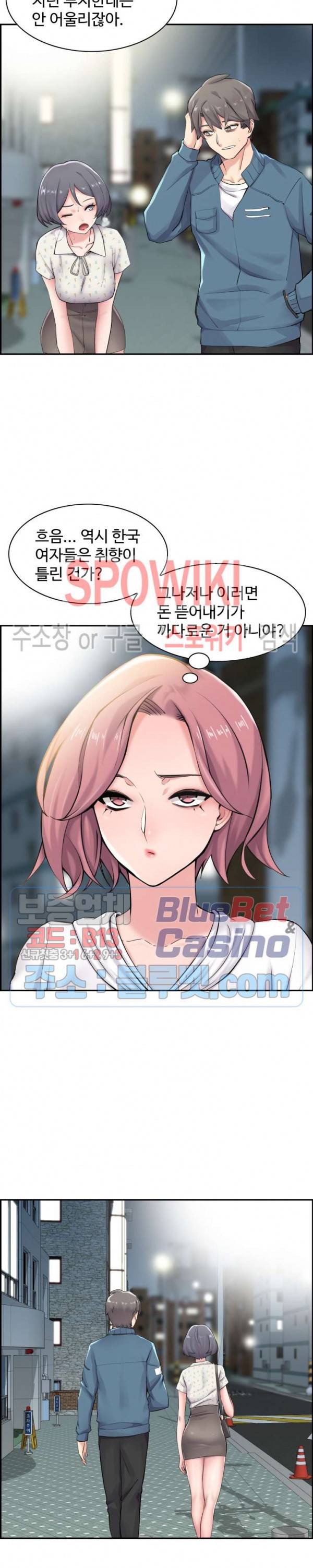 일본 형수 9화 5