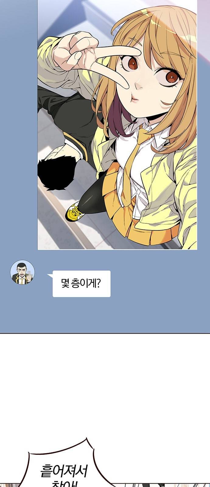 여름은 뜨겁다 10화 4