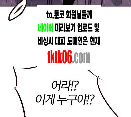 여름은 뜨겁다 12화 14