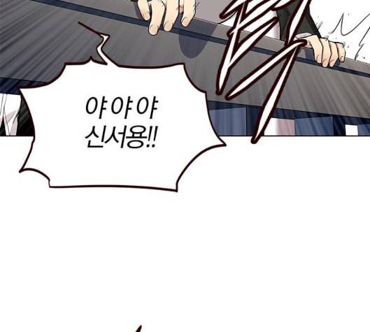 여름은 뜨겁다 12화 21