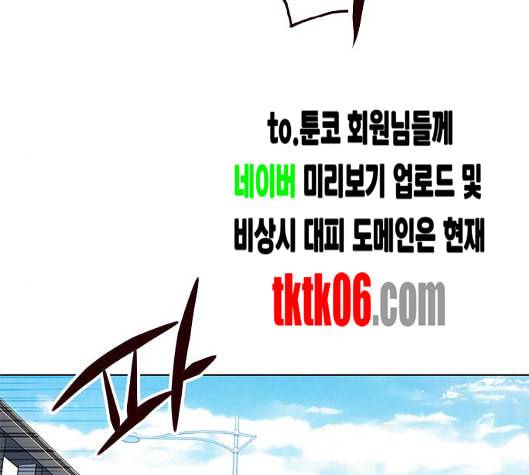 여름은 뜨겁다 12화 27