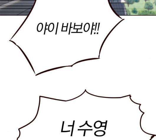 여름은 뜨겁다 12화 29