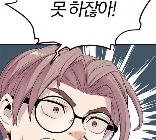 여름은 뜨겁다 12화 30