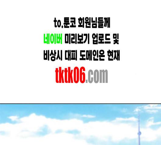 여름은 뜨겁다 12화 34