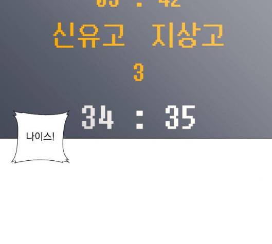 가비지타임 시즌2 20화 6