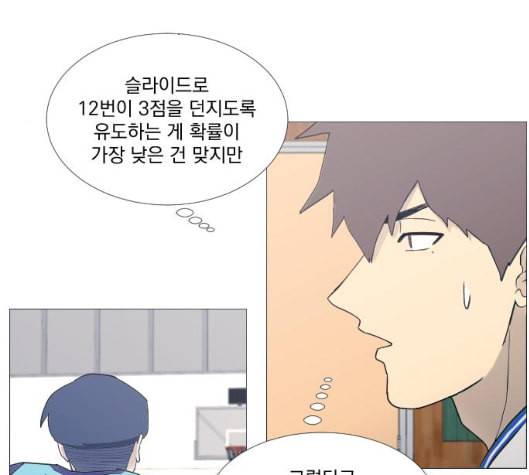 가비지타임 시즌2 20화 7