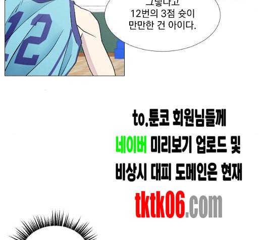 가비지타임 시즌2 20화 8