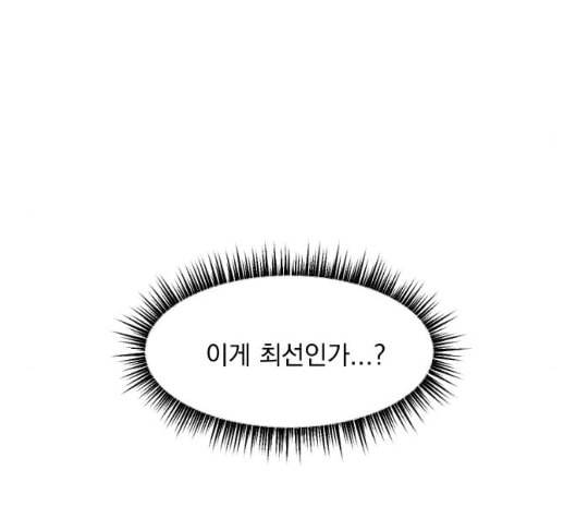 가비지타임 시즌2 20화 10