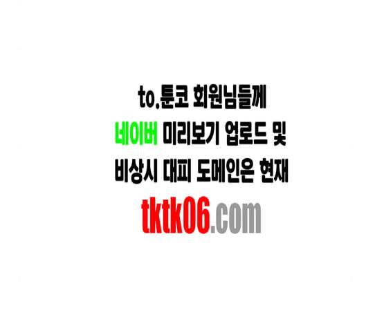 가비지타임 시즌2 20화 11