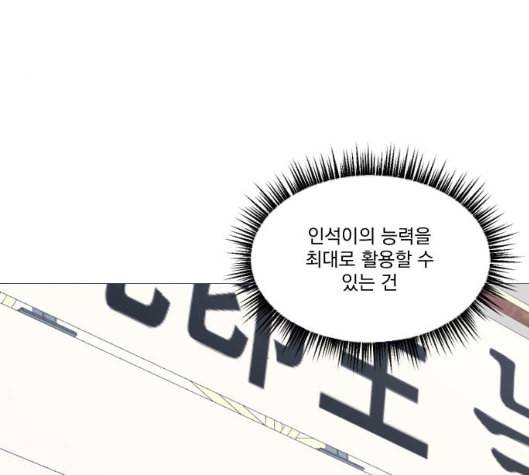 가비지타임 시즌2 20화 13