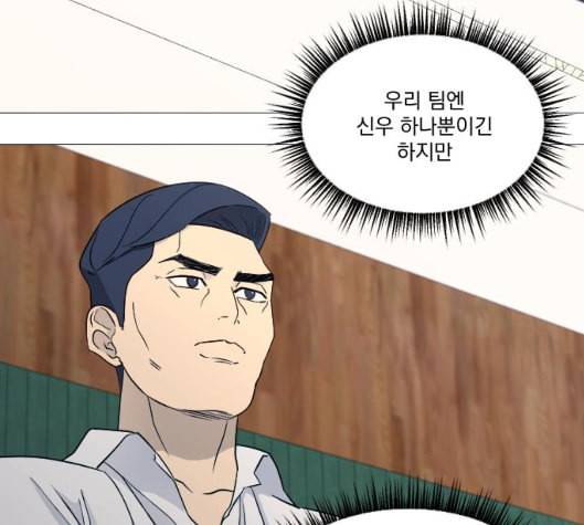 가비지타임 시즌2 20화 14