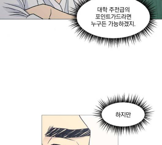 가비지타임 시즌2 20화 15