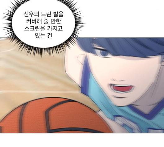 가비지타임 시즌2 20화 17