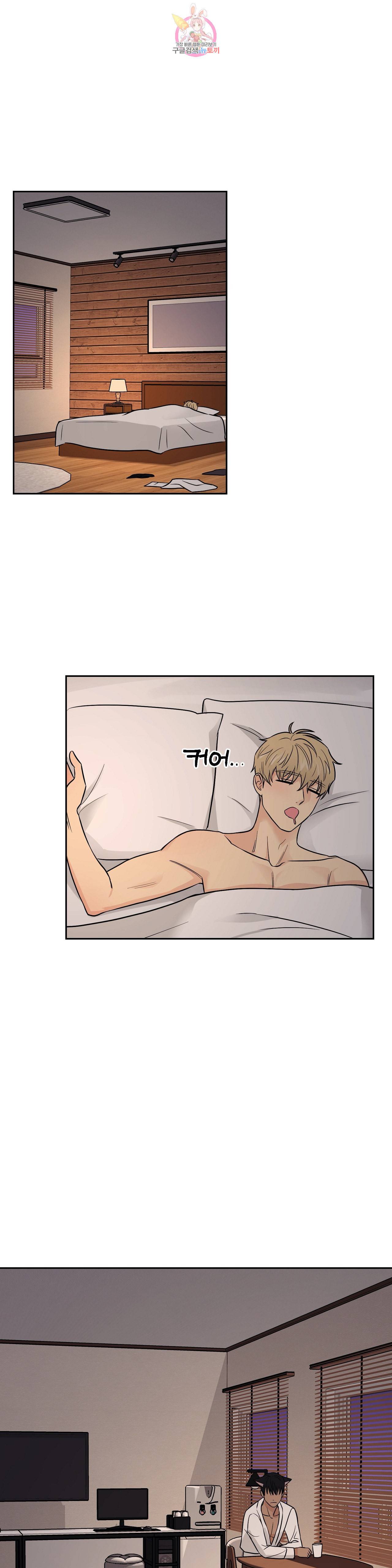 팀장님이 괭장해 15화 1