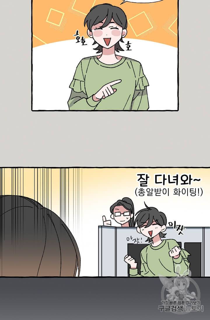마성의 신입사원 12화 10