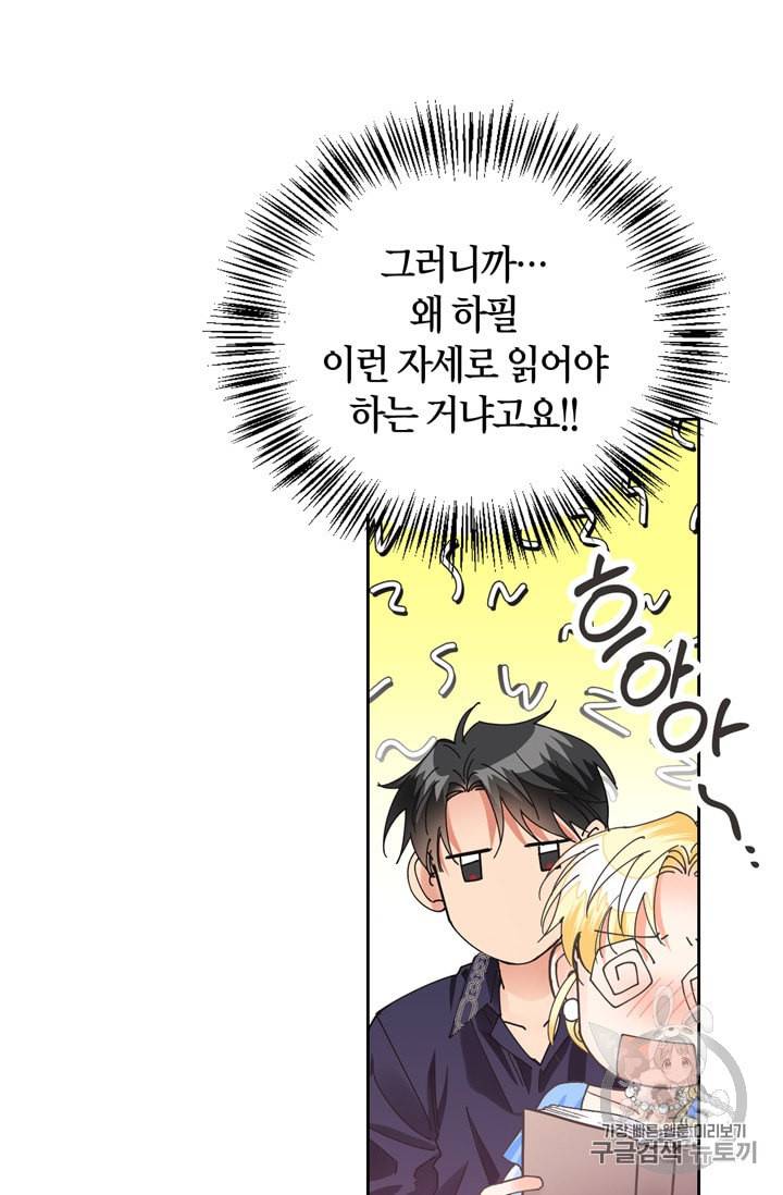 폭군에게는 악녀가 어울린다 28화 6