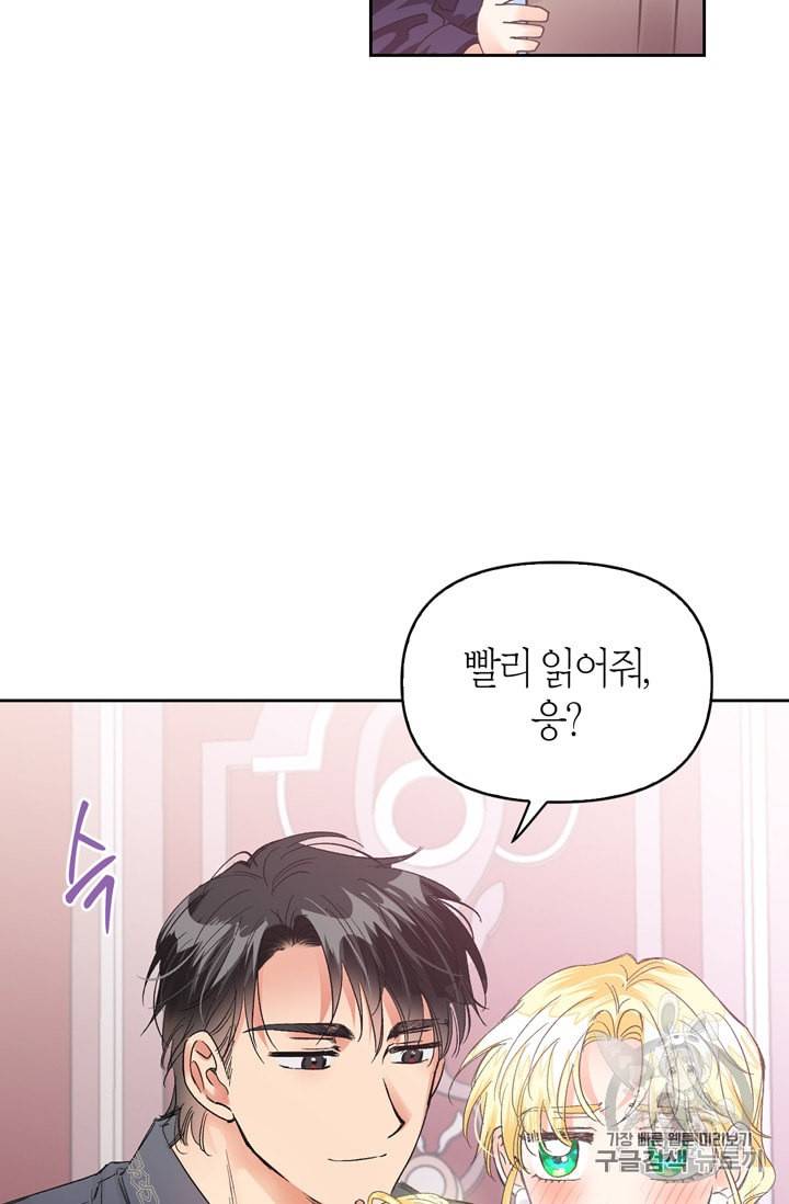 폭군에게는 악녀가 어울린다 28화 7
