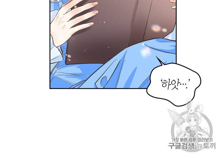 폭군에게는 악녀가 어울린다 28화 13