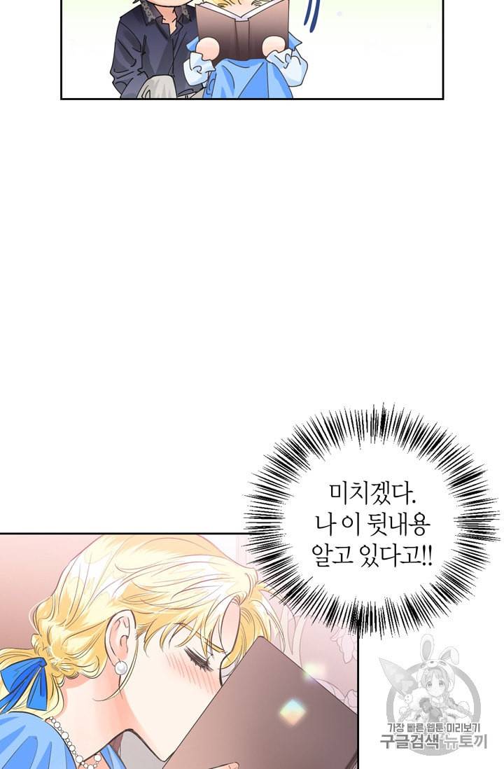 폭군에게는 악녀가 어울린다 28화 15