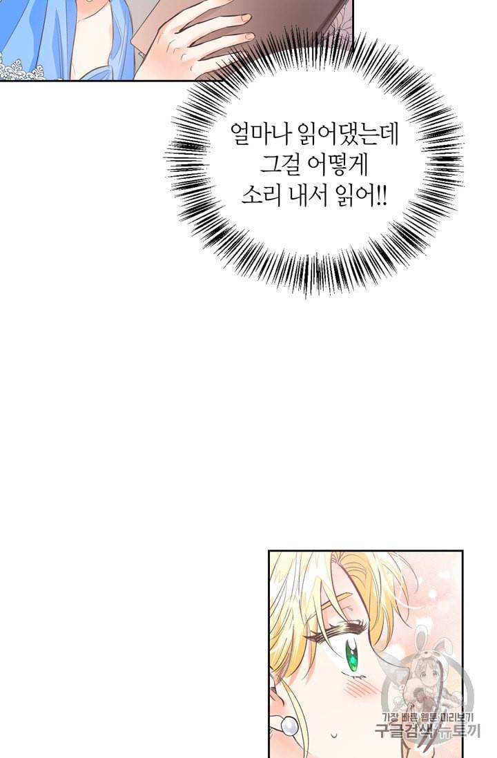 폭군에게는 악녀가 어울린다 28화 16