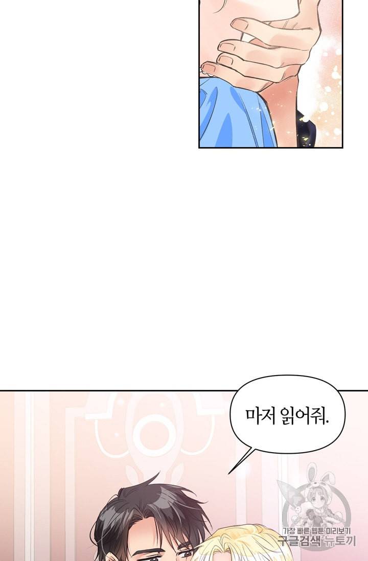폭군에게는 악녀가 어울린다 28화 17