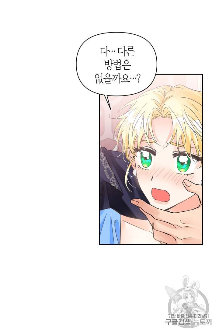 폭군에게는 악녀가 어울린다 28화 20