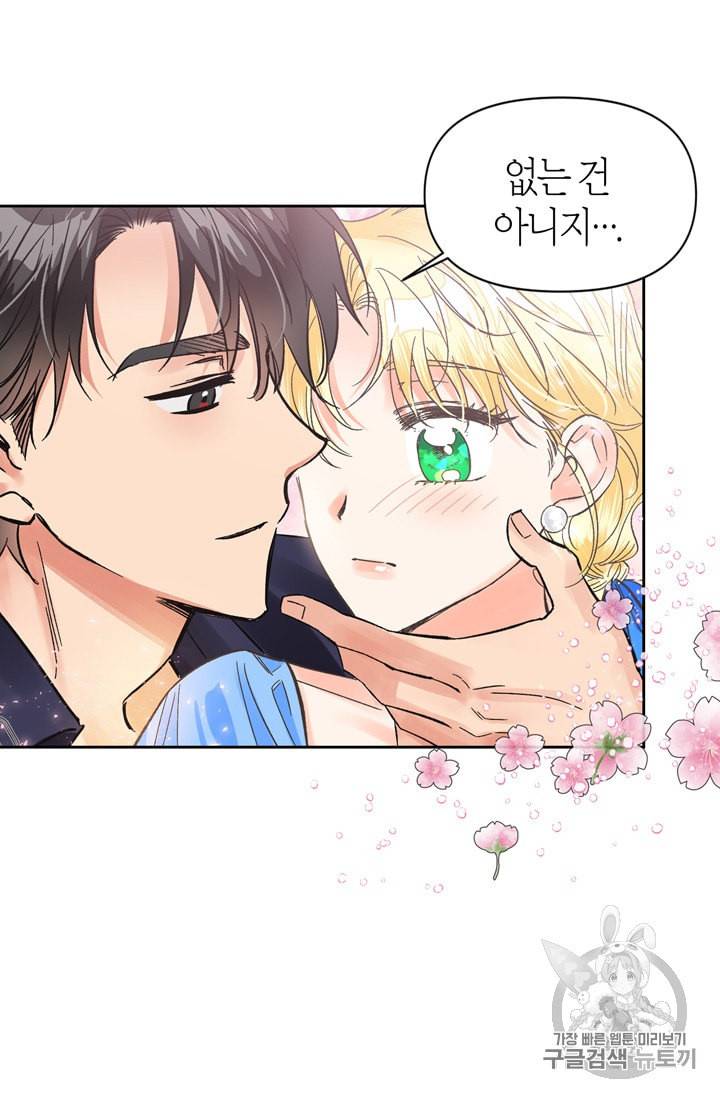 폭군에게는 악녀가 어울린다 28화 21