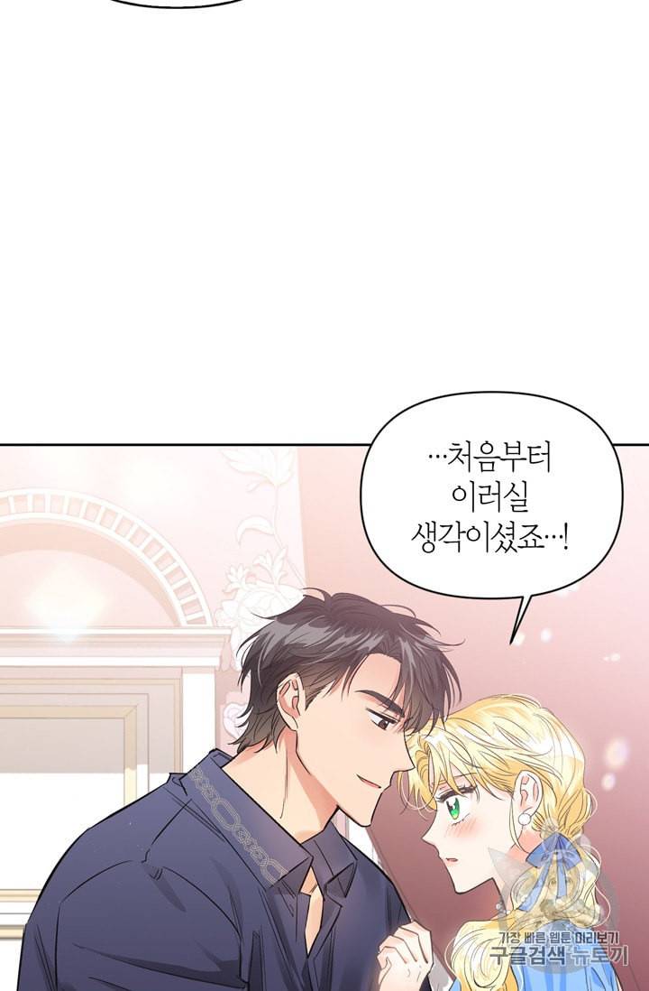 폭군에게는 악녀가 어울린다 28화 26