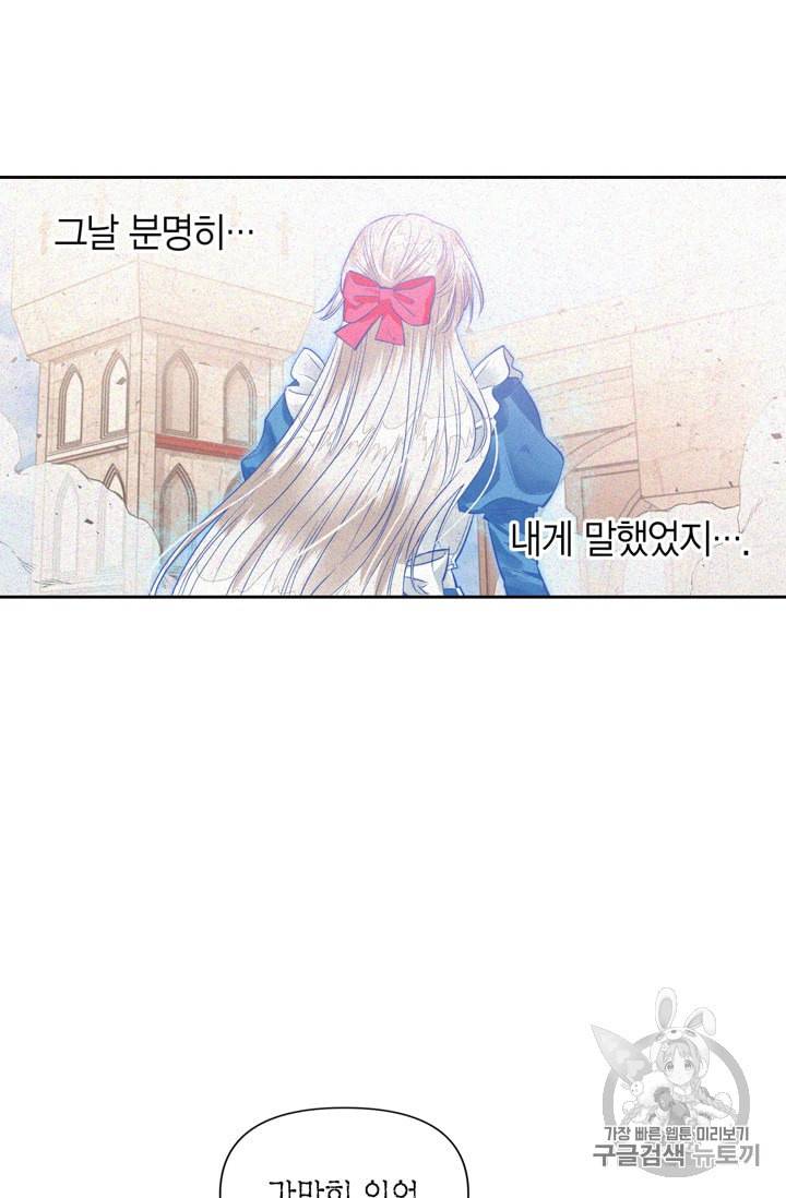 폭군에게는 악녀가 어울린다 28화 35