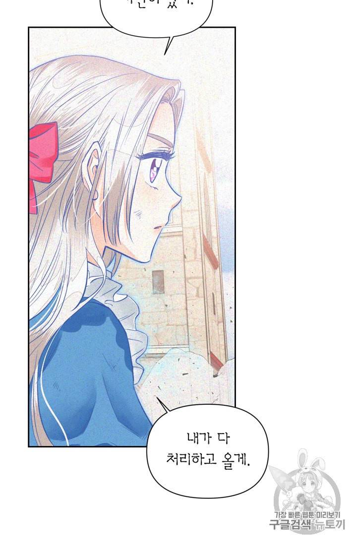 폭군에게는 악녀가 어울린다 28화 36