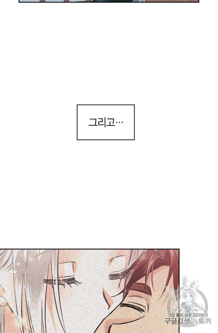 폭군에게는 악녀가 어울린다 28화 38