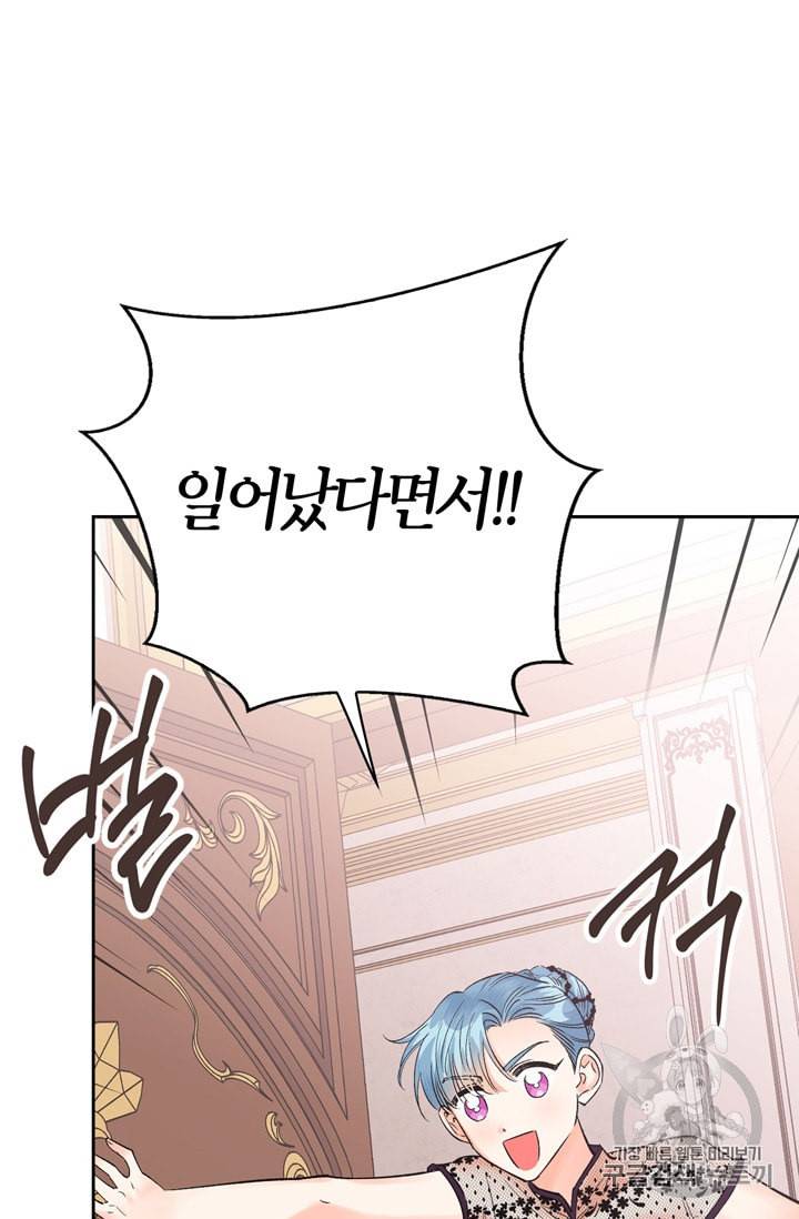 폭군에게는 악녀가 어울린다 28화 45