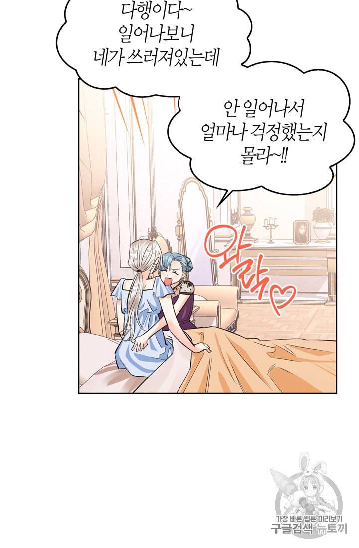 폭군에게는 악녀가 어울린다 28화 48