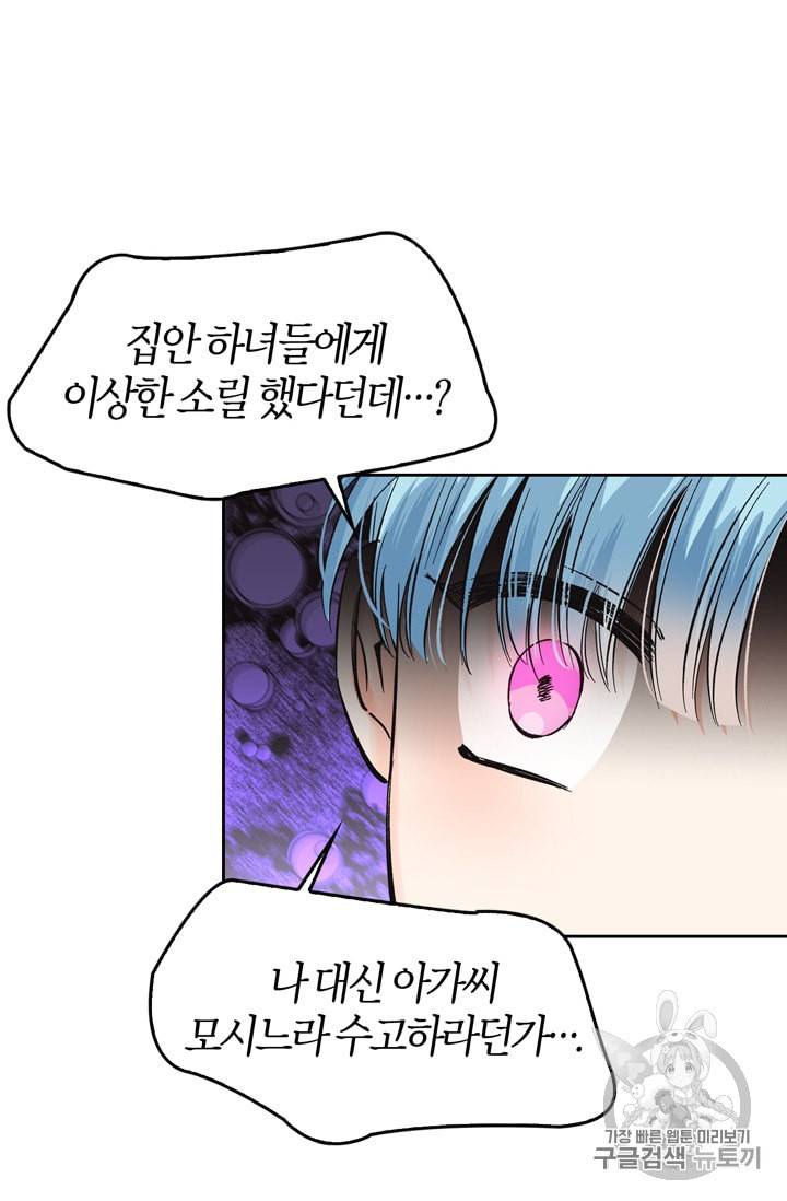 폭군에게는 악녀가 어울린다 28화 53