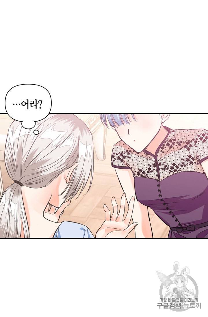 폭군에게는 악녀가 어울린다 28화 57