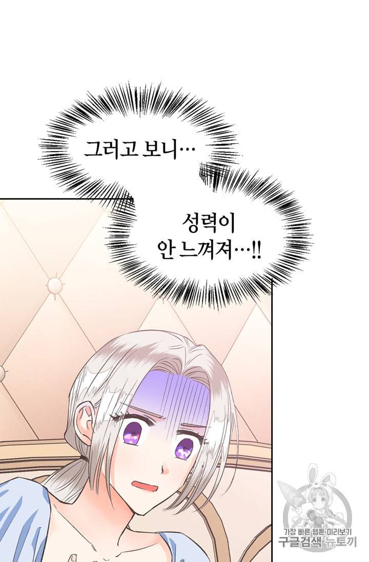 폭군에게는 악녀가 어울린다 28화 58
