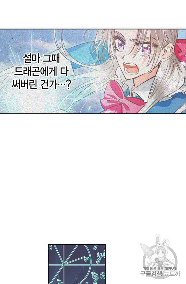 폭군에게는 악녀가 어울린다 28화 60