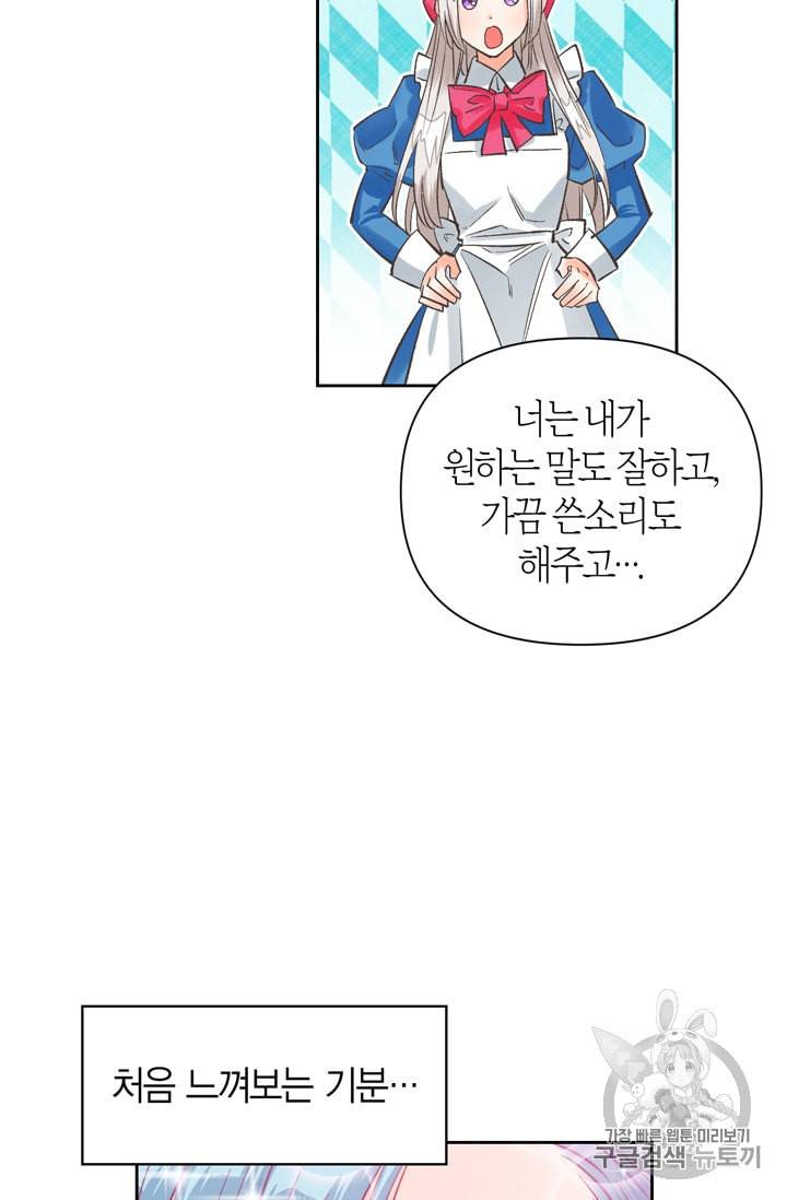 폭군에게는 악녀가 어울린다 28화 65