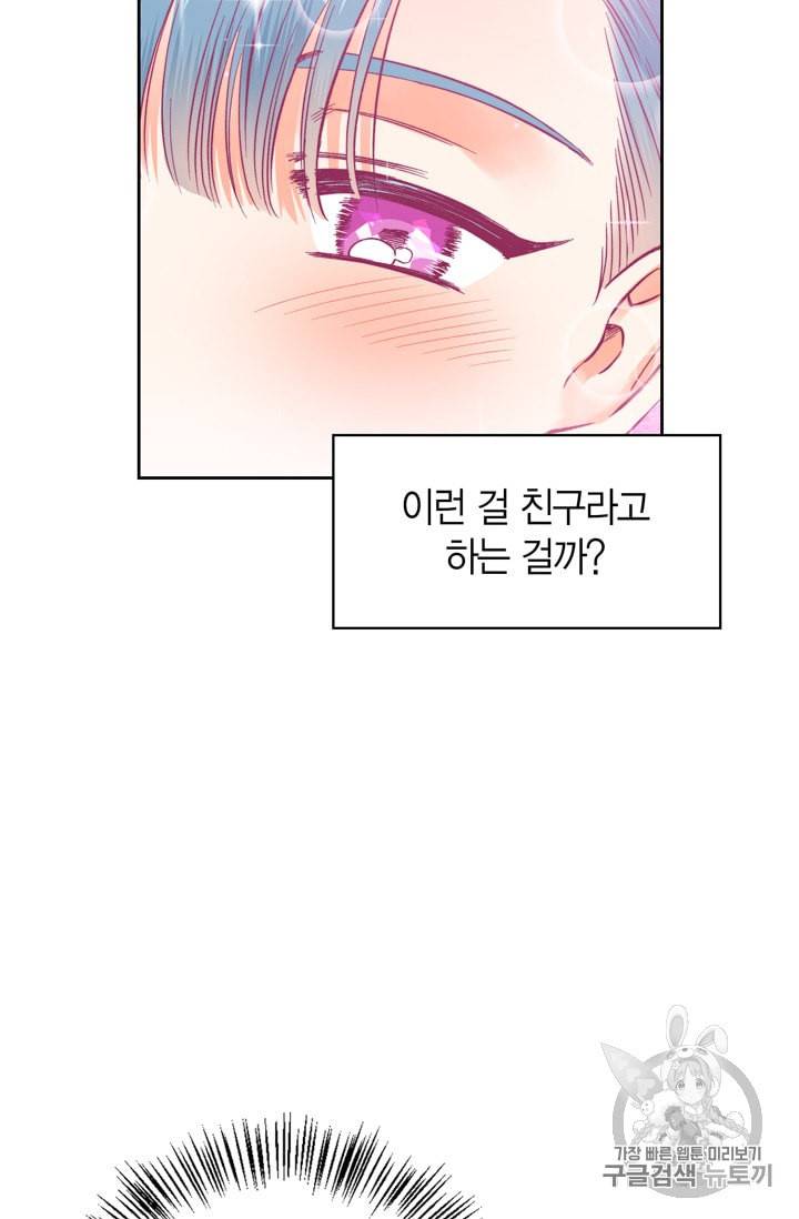 폭군에게는 악녀가 어울린다 28화 66